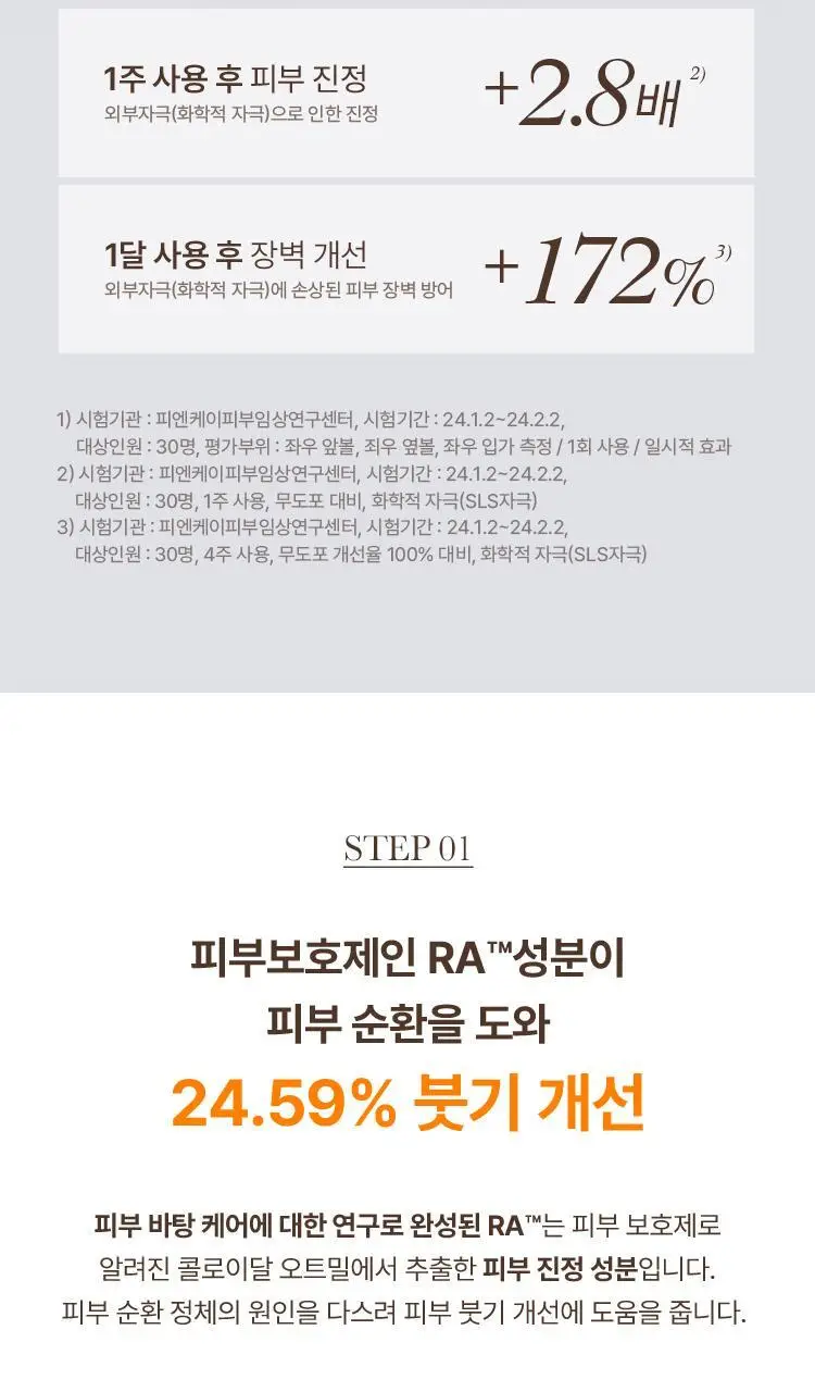 [붓기DOWN/진정UP] 더후 비첩 순환 에센스 30ml 기획(+에센스 10ml+폼 40ml) 상세페이지 11